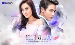 Top 10 best Thai drama 2018 that will spark your love for Thailand more (10)