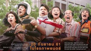 Top 10 best Thai movies 2018 (romantic comedy, horror, fantasy ...) 10