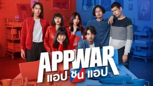 Top 10 best Thai movies 2018 (romantic comedy, horror, fantasy ...) 9