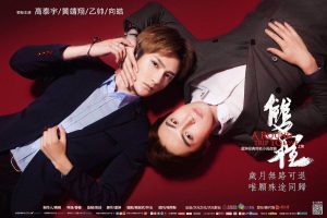 Top 9 best bl Chinese drama series that fangirls should definitely watch (3)