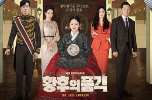 Top rating Korean drama 2019: Best 5 Korean movies everyone should see (6)